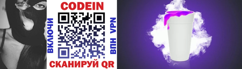Кодеиновый сироп Lean напиток Lean (лин)  Карабаш 
