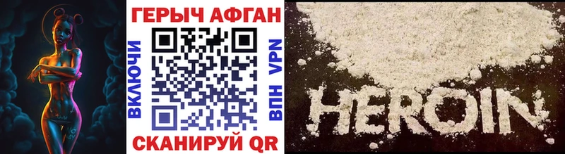 Героин афганец купить сайты Карабаш