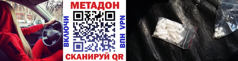 Метадон VHQ  Карабаш 