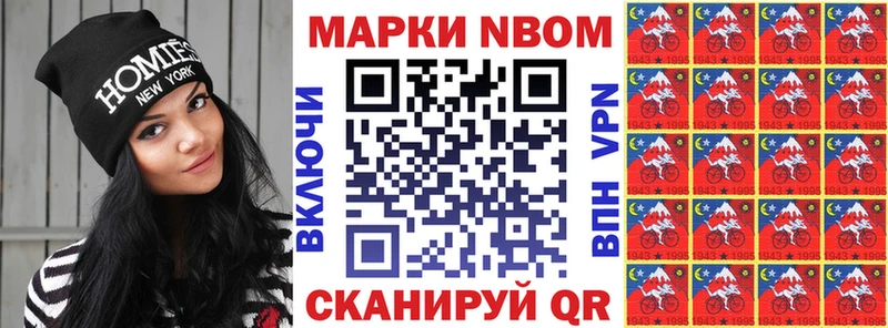 Марки NBOMe 1500мкг Карабаш